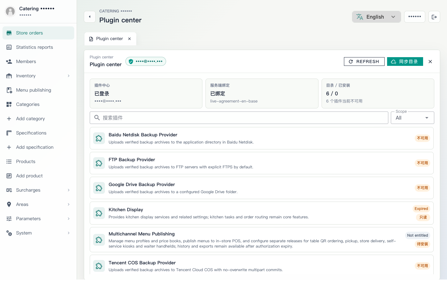 Plugin center: kitchen display and other add-ons (not core)