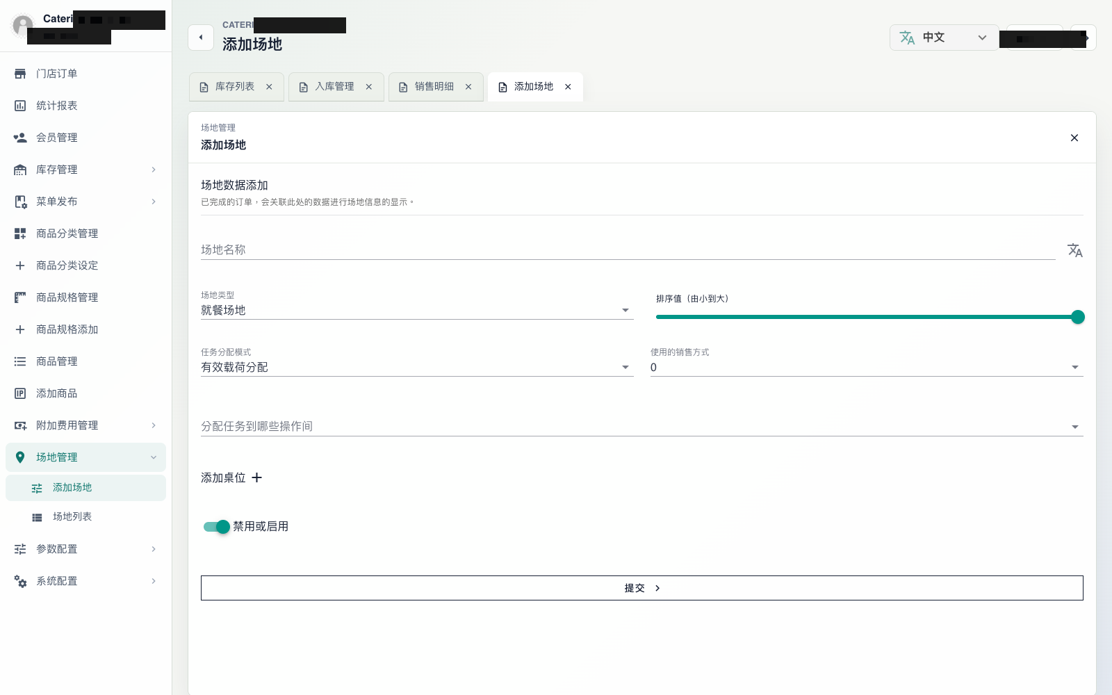 场地与桌位配置展示态（非开台/并台操作）