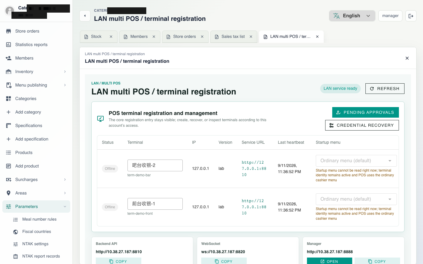 Catering POS LAN multi-till and terminal registration screen